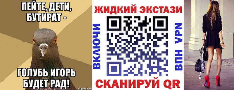 Бутират вода  Слюдянка 