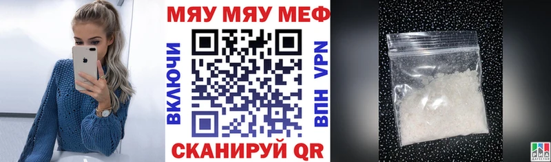 МЯУ-МЯУ мука  kraken онион  Слюдянка 